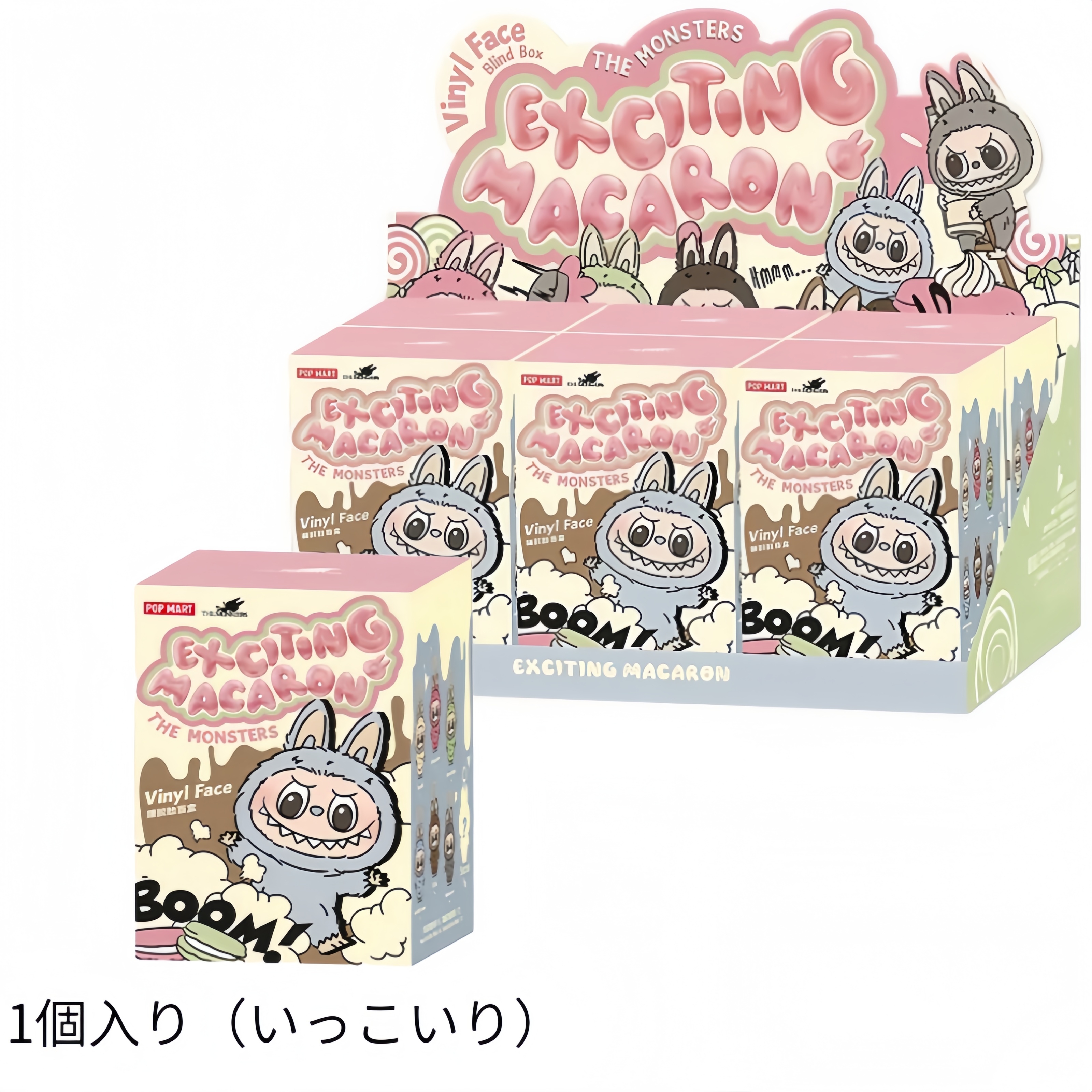 シングルボックス】1pcsラブブモンスターズ わくわくマカロン