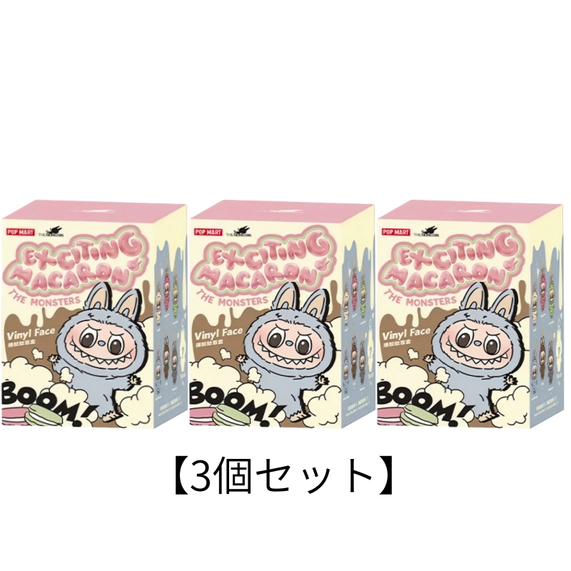3個セット】LABUBUモンスターズ わくわくマカロンシリーズ